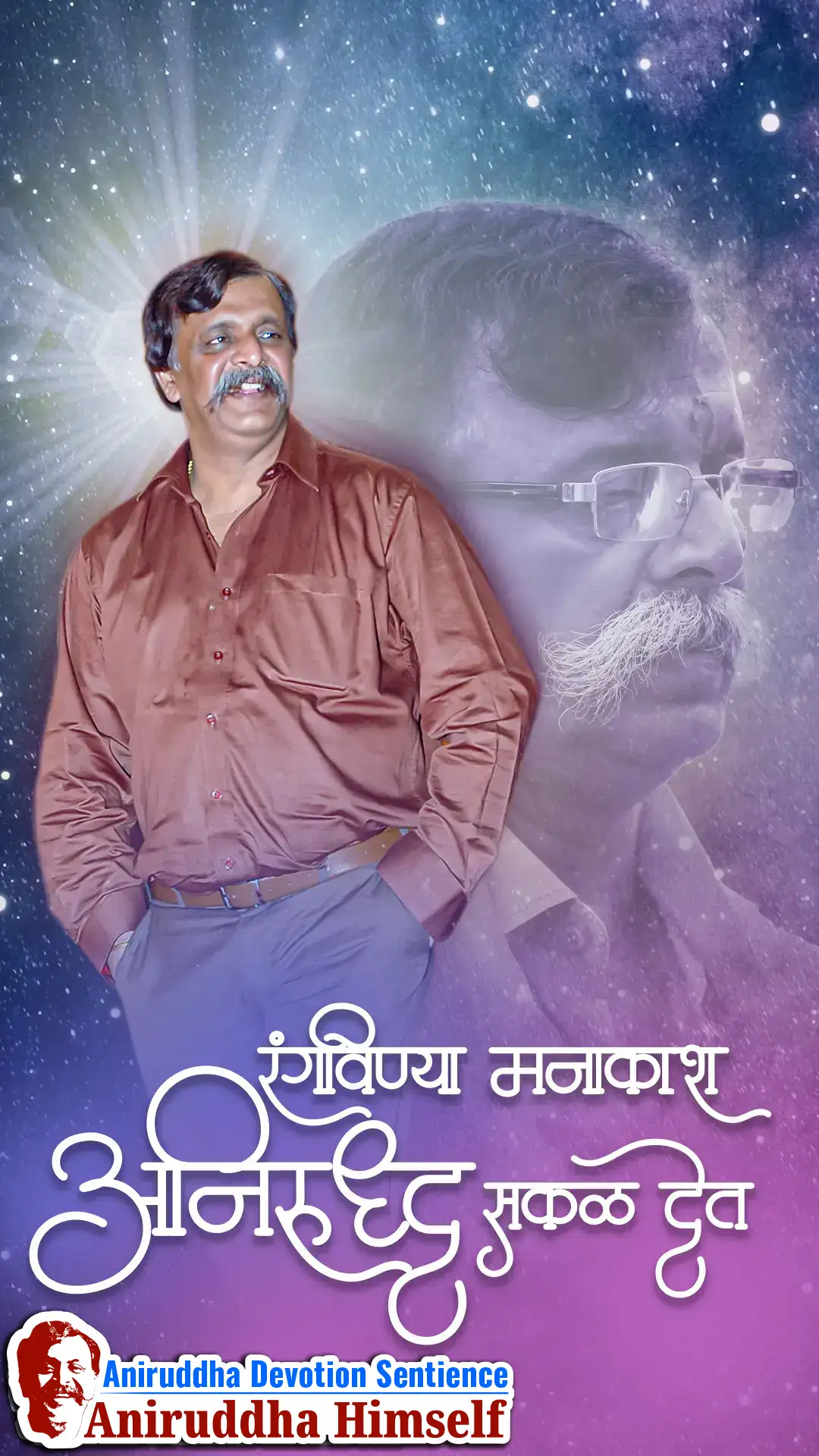 Aniruddha Bapu Wallpaper Mobile