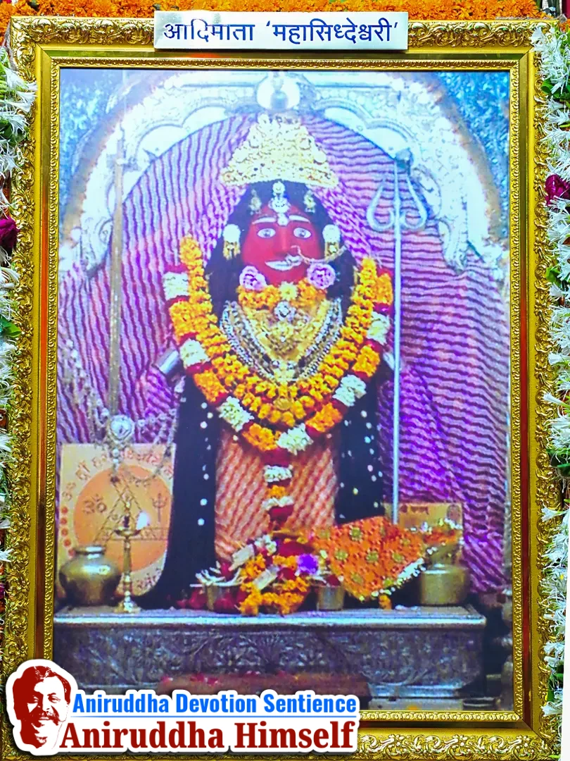 In front of the stage was the Parikrama Kaksha, a sanctified walkway of twenty-five divinely arranged pictures leading devotees towards the stage. Sadguru Aniruddha personally unveiled these images with offerings of tender coconut (shahale), wheat, and flower garlands.