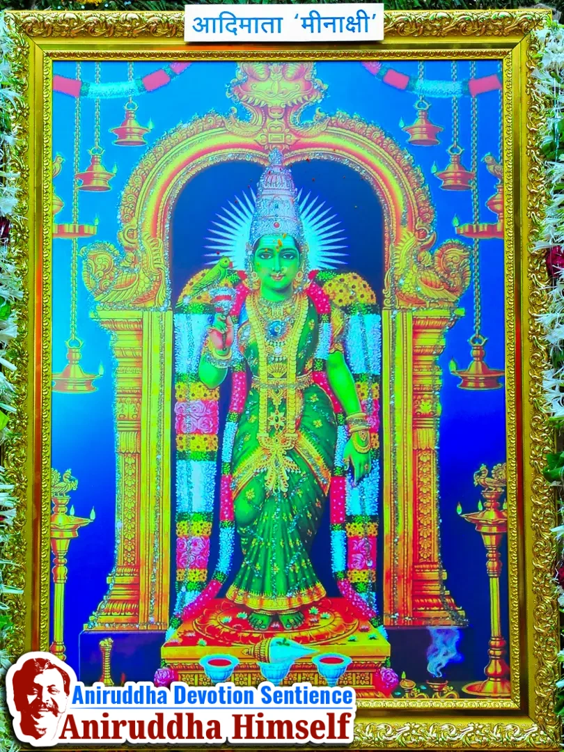 In front of the stage was the Parikrama Kaksha, a sanctified walkway of twenty-five divinely arranged pictures leading devotees towards the stage. Sadguru Aniruddha personally unveiled these images with offerings of tender coconut (shahale), wheat, and flower garlands.