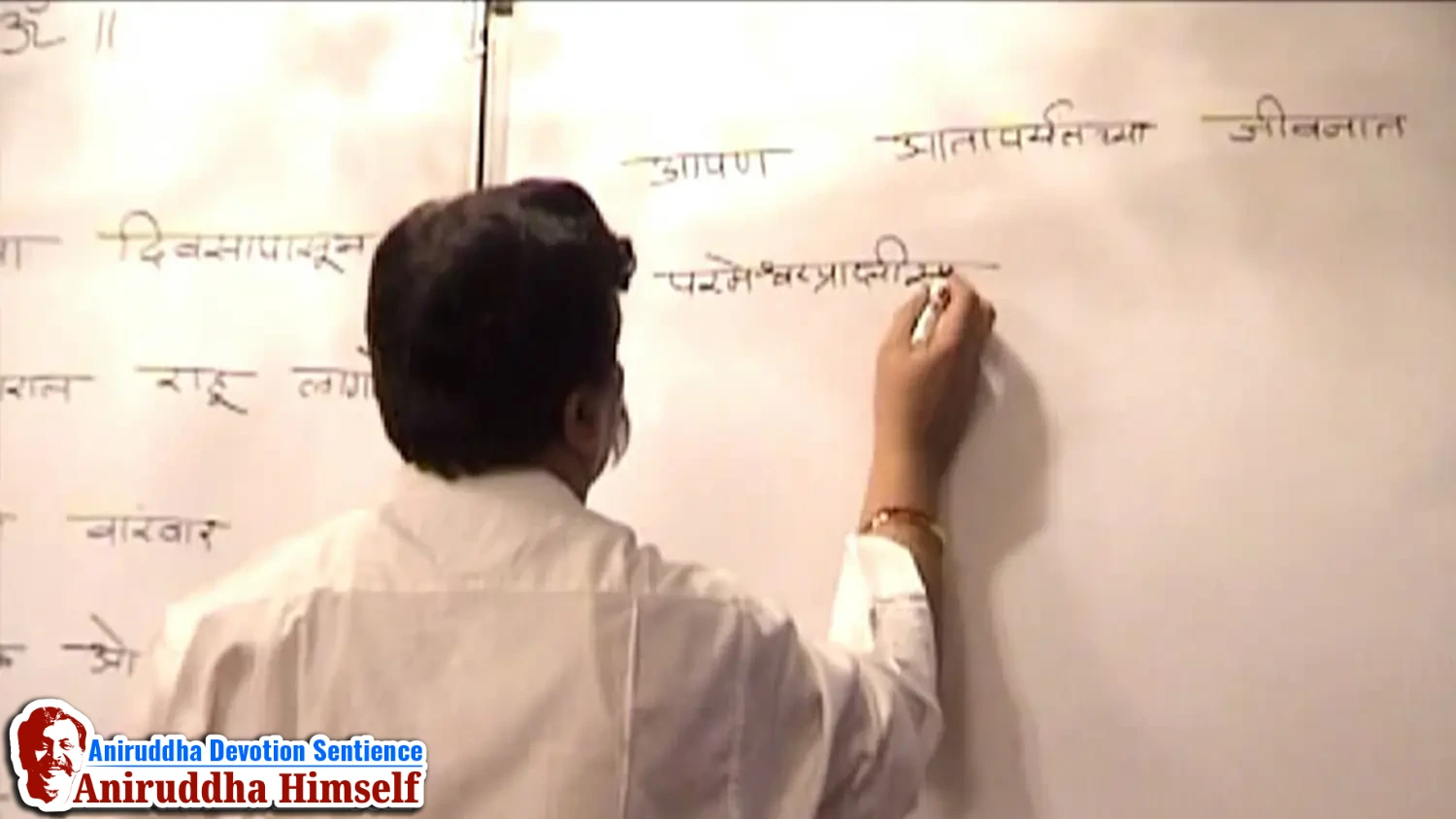 Aniruddha Bapu - The Unique