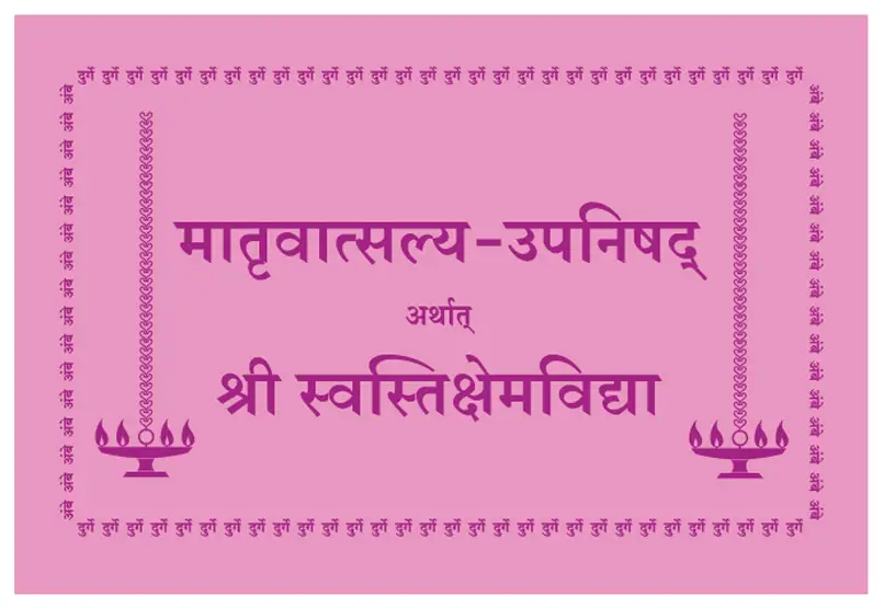 Aniruddha Bapu writings
