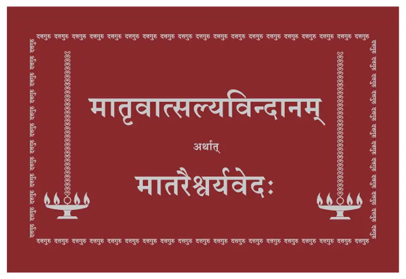 Aniruddha Bapu writings