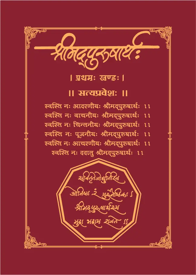 Aniruddha Bapu writings
