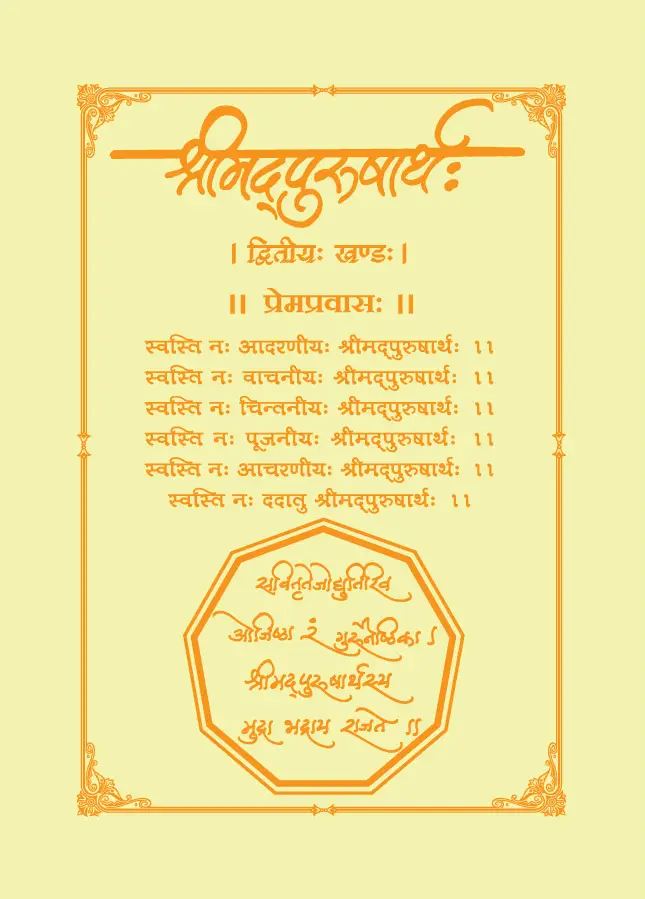 Aniruddha Bapu writings