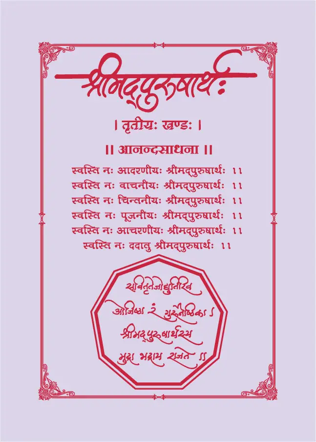 Aniruddha Bapu writings
