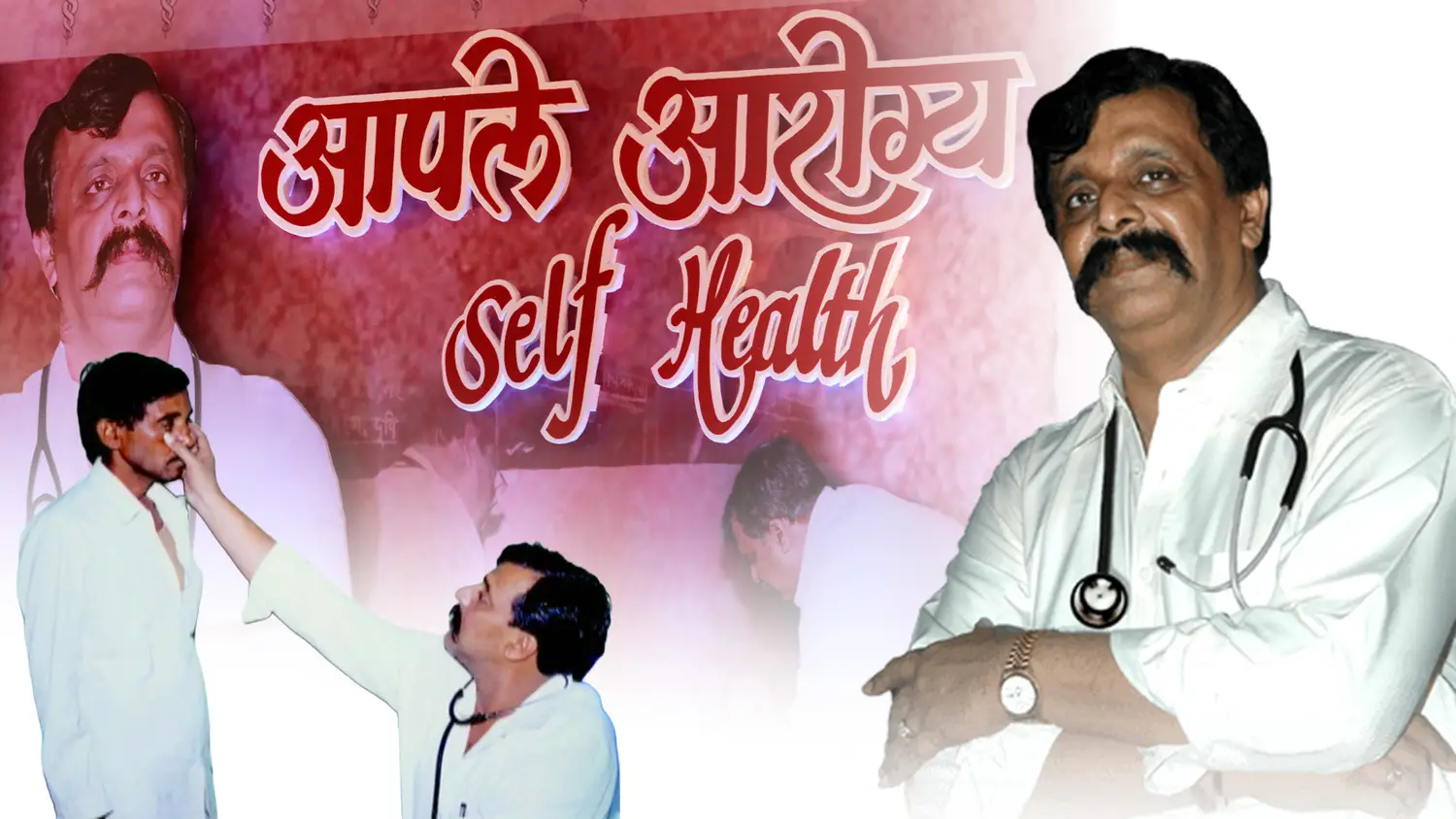 Bapu and science