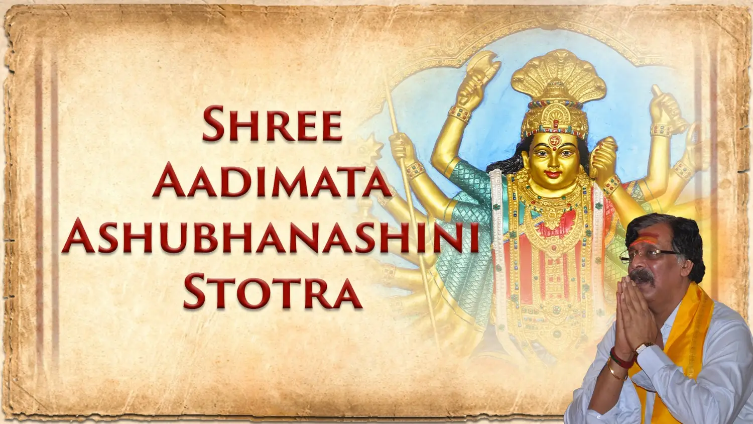 Shree Aadimata Ashubhanashini Stavan