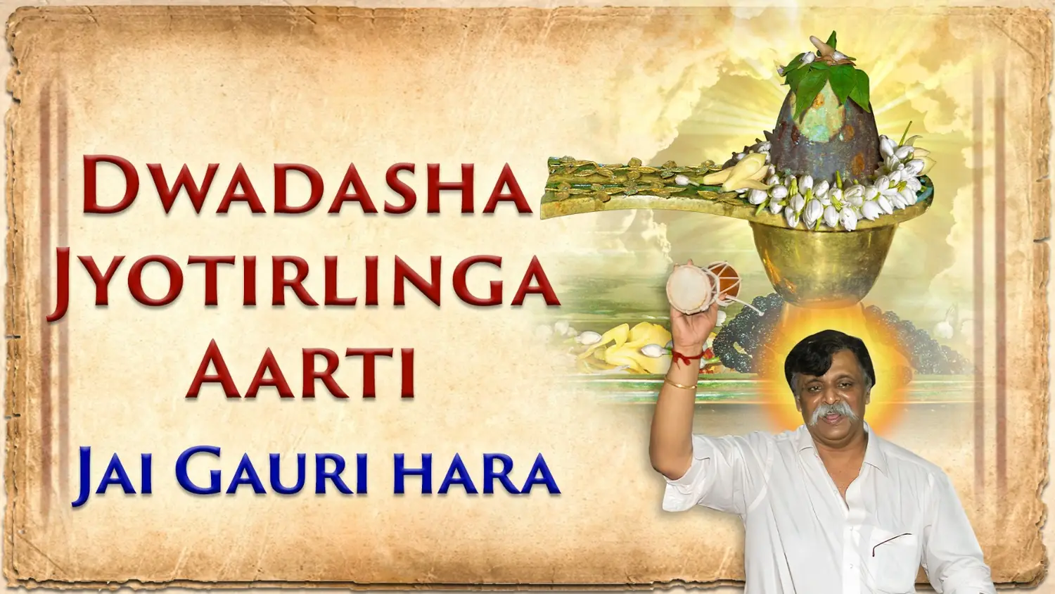 Dwadasha Jyotirlinga Aarti