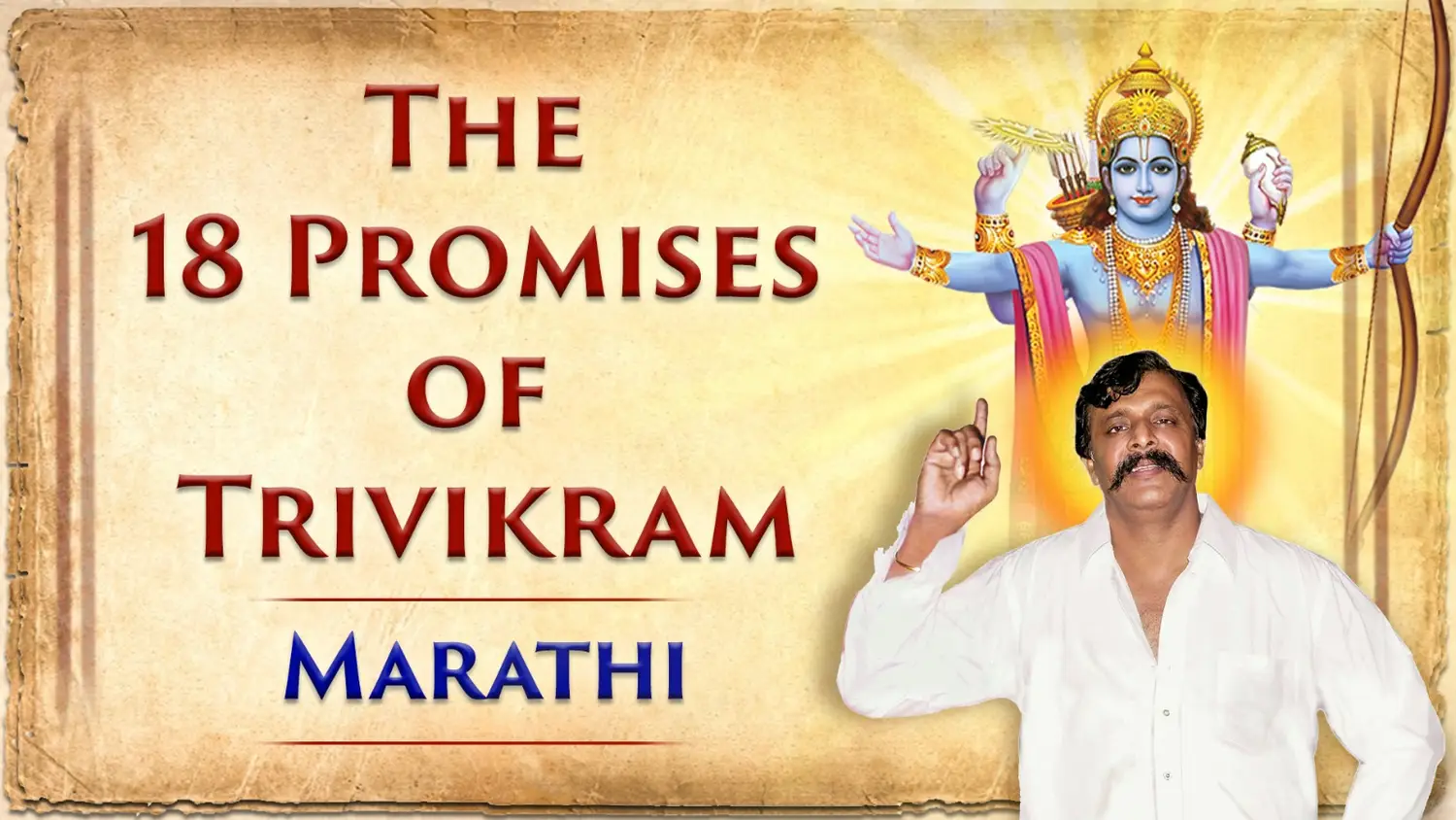 The 18 Promises of Trivikram - Marathi