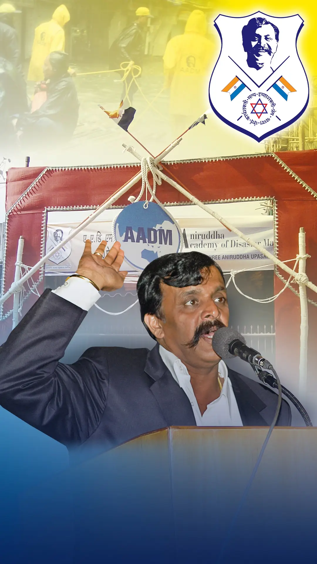 AADM vertical banner