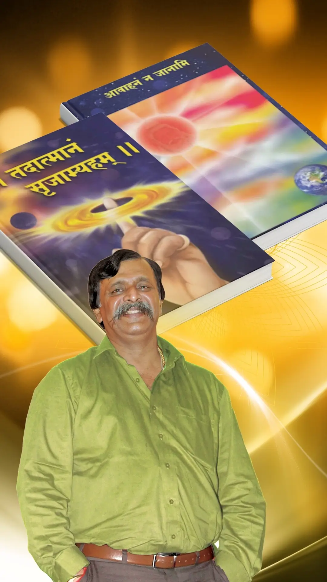 avahanam na janami mobile