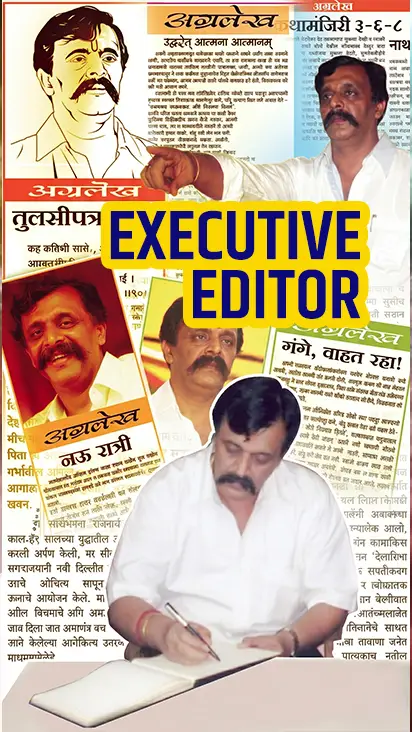 Aniruddha Bapu Editorials