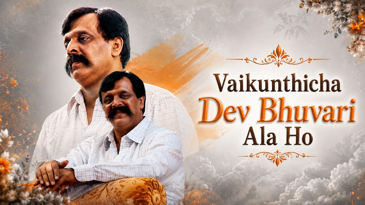 Sadguru Aniruddha Bapu immeresed in gajars