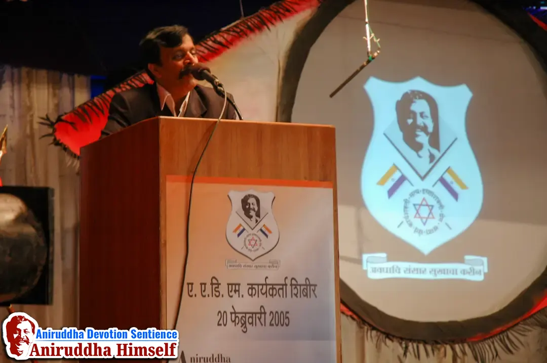 Formation of AADM by Aniruddha Bapu