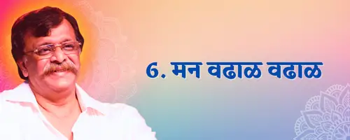 Ailatiri Pailatiri Abhanga