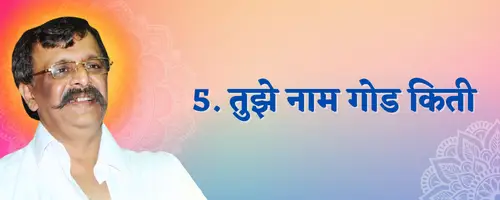 Ailatiri Pailatiri Abhanga