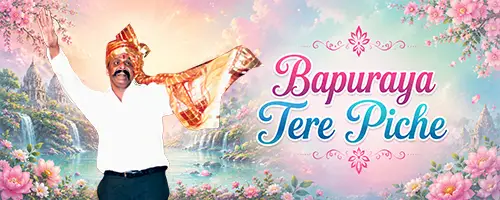 Bapuraya Tere Piche