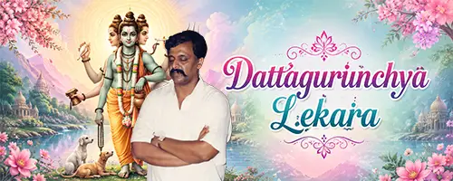 Dattagurunchya Lekara