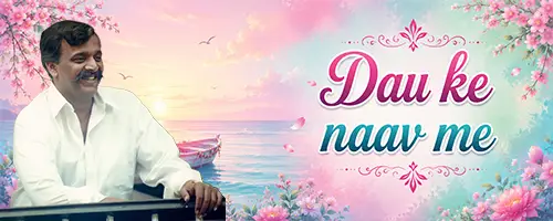 Dau ke naav me