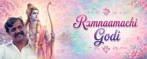 Ramnaamachi Godi