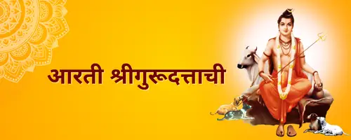 Ganapati aarti