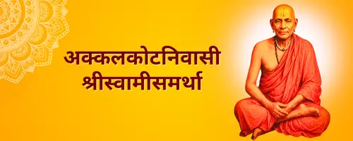 Ganapati aarti