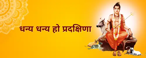 Ganapati aarti