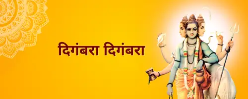 Ganapati aarti
