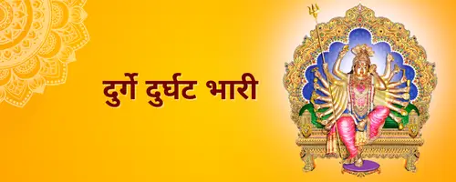 Ganapati aarti