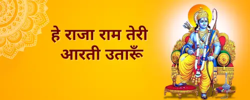 Ganapati aarti