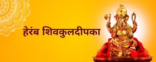 Ganapati aarti