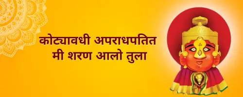 Ganapati aarti