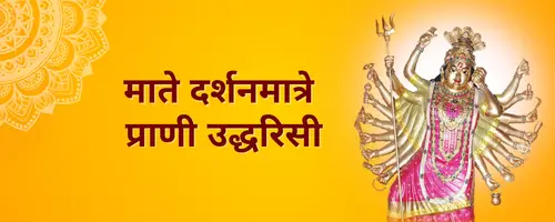 Ganapati aarti