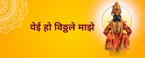 Ganapati aarti