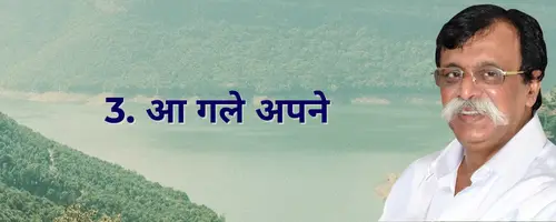 Goonj Uthi pipasa