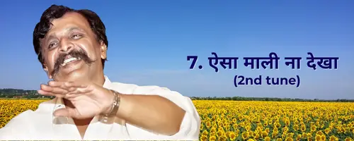 Goonj Uthi pipasa