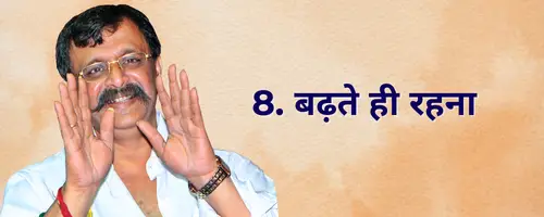 Goonj Uthi pipasa