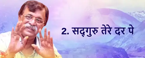 Goonj Uthi pipasa