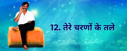 Goonj Uthi pipasa