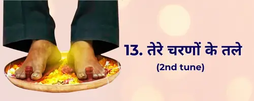 Goonj Uthi pipasa