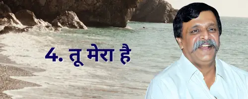 Goonj Uthi pipasa