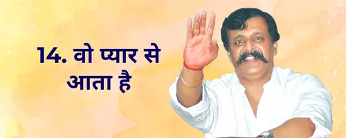 Goonj Uthi pipasa