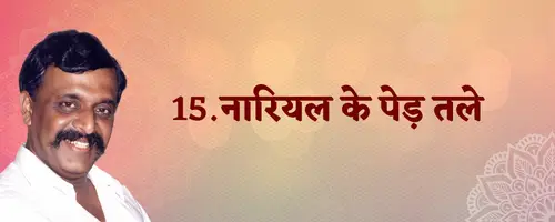 Pipasa 1 hindi