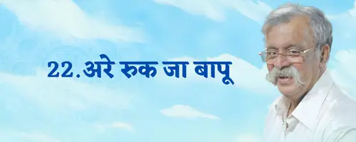 Pipasa2 Hindi
