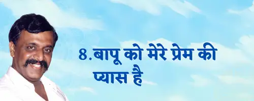 Pipasa2 Hindi