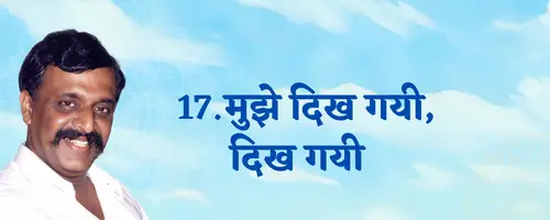 Pipasa2 Hindi