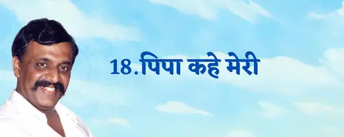 Pipasa2 Hindi