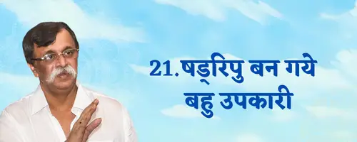 Pipasa2 Hindi