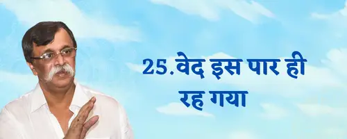 Pipasa2 Hindi