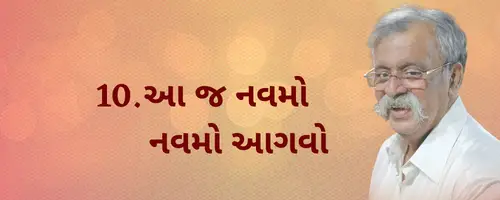 Pipasa 1 Gujarati
